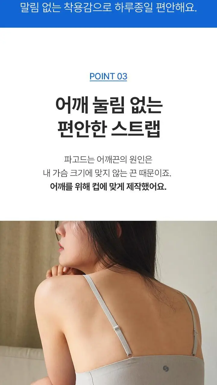 [슬림9] 편해브라 네이처모달 컴팩트 (3 colors) 상세페이지 10